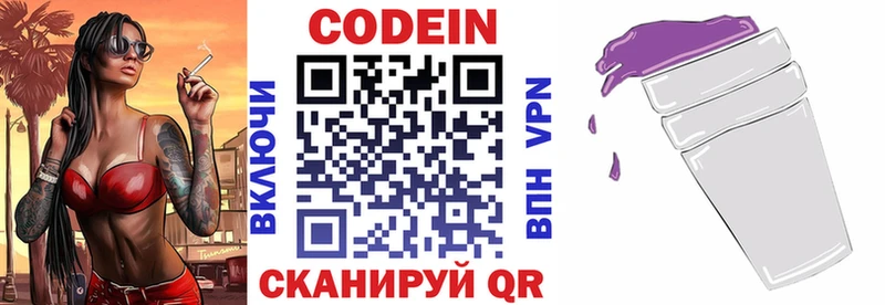 Кодеиновый сироп Lean напиток Lean (лин)  кракен сайт  Собинка 